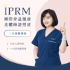 國際骨盆健康美體師證照班(說明會補差額用)